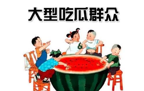 乐子人和吃瓜群众,揭秘网络舆论场的众生相